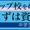 1次不等式の文章題解説