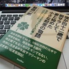 静かな満足感と、教えを請うことの重要さ - 和田さんの『ぼくつま20』を読んで