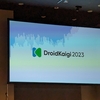 今年もDroidKaigi 2023にオフライン参加まとめ