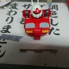 HG1/144 RX-77-2 ガンキャノン　【2】