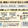 コンビニの弁当入荷時間は？大手3社の狙い目を徹底解説