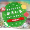 JR西宮｜2023年12月1日（金）に「西宮卸売市場」がオープンします