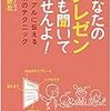 露出が多いエンジニアが外に出て行くわけ