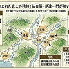 北の大地に刻まれた武士の矜持：仙台藩・伊達一門が拓いた札幌開拓史
