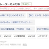 【FX】ドル円　来週に向けての環境認識　7月29日　結局どちらに・・・