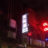 台北で一番好きな中華料理のレストラン