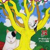 やっと出た。