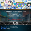 【SideM】ライブで推しを2枚取りした話