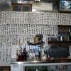 四つ木「ゑびす」