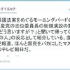 市議会の話。　議員定数削減に関する金子議員の発言