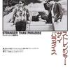映画「ストレンジャー・ザン・パラダイス」（原題：Stranger Than Paradise、ジム・ジャームッシュ、1984）を再見。