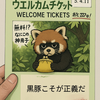 【鹿児島移住で人生激変】転勤族が絶望から立ち直った“○○○”の正体とは？