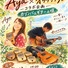 11/7コラボライブします！