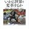 2018/03　読んだ本　