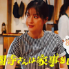 『西園寺さんは家事をしない』第8話 🟧 松井愛莉さん“1年後の約束”涙と別れの数式【ネタバレ】