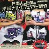 エフェクターとシールドを自作するための準備まとめ