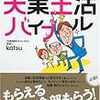 無職になったら職業訓練の手続きを【自分には何もない】と思い込んでいる人へ