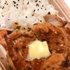 【グルメ】セブンイレブンのチキンステーキ弁当✨