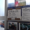 伊良部島佐良浜のユークイ