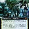 100$EDH 《自然の怒りのタイタン、ウーロ》