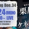 週末から週明け、内外で連日の配信続く　週明け月曜火曜は要注目