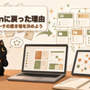 月2.6万円AIに課金した非エンジニアが、結局Notionに戻った話