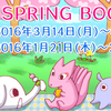 「pixiv 2016 SPRING BOOT CAMP」に行ってきたお！