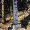 金﨑神社奥宮_初詣（埼玉県秩父郡皆野町）