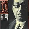 中村屋のボース―インド独立運動と近代日本のアジア主義