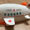 【子育て日記】3人娘と飛行機(2)