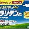 インフルエンザの流行を抑えられた日本はコロナウイルスの流行も阻止できるかもしれない。