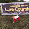 LureCoursing JapanCup2017 Series 7th