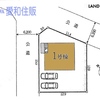 鶴ヶ島市藤金新築戸建て建売分譲物件|若葉駅18分|愛和住販（買取・下取りOK）