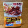 ミートボールで簡単❗️ピーマン肉詰め