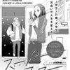 【漫画レビュー(読み切り)】「スーパースター」もり可南子　評価:☆☆☆