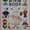 コットンタイム☆コットちゃん