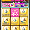 ビンゴミッション埋めるのに即ペロ周回便利だね