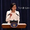 ドラマ「半沢直樹」は”令和の水戸黄門”？宿敵女性大臣登場。