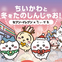 ちいかわ×セブンイレブン】オリジナル缶ミラー プレゼントキャンペーン