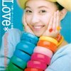 高橋由美子 「Good Love」