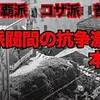 君が…海燕ジョー？　実録・沖縄やくざ戦争　抗争激化編／抗争終結編