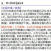 5月1日（火）SBI証券イブニングレポート ：今日の東京市場は3日続伸。3カ月ぶり高値水準を回復