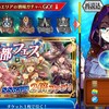 チェインクロニクルV 副都フェス 10連結果