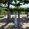 東富田公園