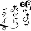 いつかきっと・・・倍返し‼️