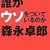 　本音で語れ！　年間裏ベスト2006