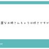 【質問箱】綺麗なお姉さんキャラは好きですか？