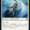 MTG：「カルドハイム」（セットブースター限定カード）