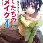 放課後の聖女さんが尊いだけじゃないことを俺は知っている 働きたくない村人のラノベ日記 放課後の聖女さんが尊いだけじゃないことを俺は知っている 働きたくない村人のラノベ日記