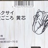 【結球せず】白菜をバケツ式水耕栽培装置で育てます。前回の栽培を糧として、今回は立派なものを収穫したいです